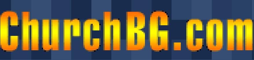 ChurchBG.com – Български Християнски Портал